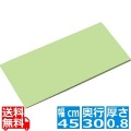 住友 カラーソフトまな板 厚さ8mmタイプ CS-453 グリーン 業務用 写真1