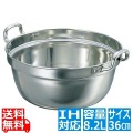 SW ステンレス 両手電磁料理鍋 36cm 写真1
