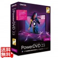PowerDVD 23 Ultra アップグレード & 乗換え版