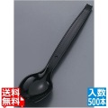 使い捨てフォークスプーン #160 (500本入)黒 袋入 写真1