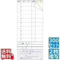 セット伝票 2枚複写 KS-7 勘定書付(300セット入) 写真1