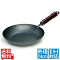 12K24 極 フライパン 24cm ※ IH対応 IH (100V/200V)とガス火対応 写真1