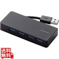 4ポートUSB3.0ハブ(ケーブル収納タイプ)