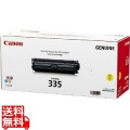 トナーカートリッジ335Y イエロー CRG-335YEL(16500ページ印刷可能(ISO/IEC19798準拠)) 写真1