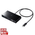 VGA付USB Type-Cハブ