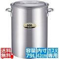 アルミDON 深型寸胴鍋 42cm ※ ガス火専用 写真1