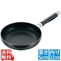 ブラックストーン フライパン 22cm 写真1