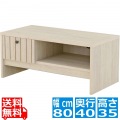 TIFFY(ティフィー)テレビボード(80cm幅) ローボード テレビ台 収納 リビング おしゃれ 北歐 幅80cm TF35-80L-IV 写真1
