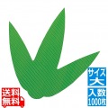 バラン 三枚笹(1000枚入) 大 写真1