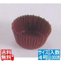 グラシンケース(1000枚入)4号 深型 茶 写真1