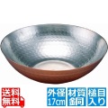 銅製 あられ鍋 17cm 写真1