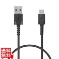 スマートフォン用USBケーブル/USB(A-C)/認証品/高耐久/0.3m/ブラック