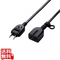 シャッター付き電源延長コード