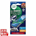 iPhone 16e/iPhone 14/iPhone 13/iPhone 13 Proガラスフィルム/ダイノレックス/高透明/ブルーライトカット