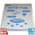 リンベシート丸型 メッシュペーパー(500枚入)RSM-180-01 写真1