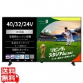 【REGZA】地上・BS・110度CSデジタルハイビジョン液晶テレビ 32V型