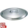 キング アルミ料理鍋蓋 51cm※キング アルミ 料理鍋51cm用の蓋となっております。