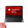 dynabook B55/KV(Core i3-1215U/8GB/SSD256GB/スーパーマルチ/Win10Pro 22H2/Office無/15.6)