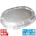 プラ容器 シルキー用蓋 透明 大用(10枚入) 写真1