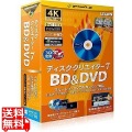 ディスク クリエイター 7 BD&DVD「4K・HD・一般動画からBD&DVD作成」
