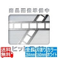 MILD CUT-2000 カラー庖丁 菜切 MCN 16cm ホワイト 写真1