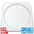 ケーキトレー(50枚入)CLデコ皿8号 SE 写真1