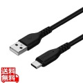 A to Cケーブル やわらか超タフ 1.5m ブラック