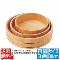 飯台(サワラ製) 30cm 容量3合 写真1