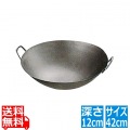 チタニアチタン両手中華鍋 42cm 写真1