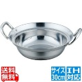 IH対応 18-0 セイロ用鍋 30cm用 写真1