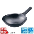 TKGブルーテンパーハンマー北京鍋 33 写真1