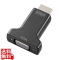HDMI-VGA変換アダプタ(オーディオ出力付き) 写真1