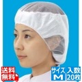 シンガー電石帽 SR-1 (20枚入) M