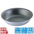 SA アルミキャスト 味匠 IH万能鍋 18cm シルバー 写真1