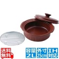 ニュートーセラム 両手鍋浅型 25cm TSR-191AM-S(茶) ※ IH対応 IH (100V/200V)とガス火対応 写真1