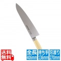 抗菌カラー庖丁 牛刀 27cm MGK-270 イエロー 写真1