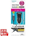 Type-C カーチャージャー 2.4A 2ポート TK43CUK 写真1