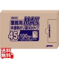 業務用MAX100枚BOX 半透明ポリ袋(100枚入)