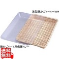浅型 籐かご Y-4-WH 写真1