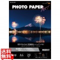 写真用アートペーパー マイクロラスター 厚手 写真1