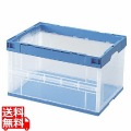 セキスイ 折りたたみ式 コンテナー 透明 OC-50L-CB 写真1
