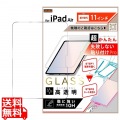 iPad Air M3 7th 11in 貼付PRO ガラス 平面保護 高透明 写真1