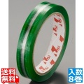 PET ハンドカットテープ(8巻入) グリーン 写真1