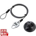 吸盤セキュリティーワイヤーロック 写真1