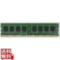 RoHS対応 DDR3-1600(PC3-12800) 240pin DIMMメモリモジュール/4GB 写真1