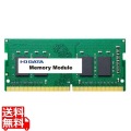 PC4-3200(DDR4-3200)対応 ノートパソコン用メモリー(法人様専用モデル) 4GB
