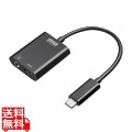 TypeCオーディオ変換アダプタ(USB PD対応) 写真1