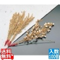 稲穂 (100ヶ入) 写真1