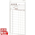 横のり会計伝票 伝票ー16日本語 2枚複写式(500枚組)