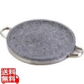 長水 石焼丸型プレート YS-0626D 26cm 写真1